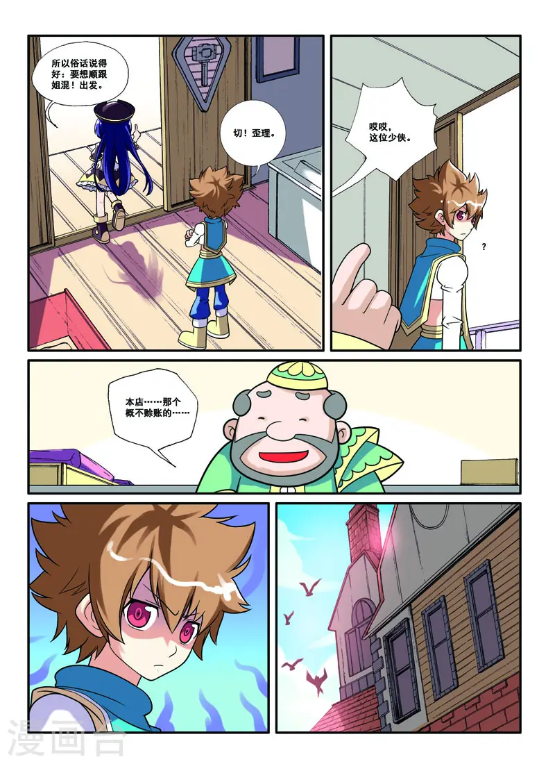 第43话3