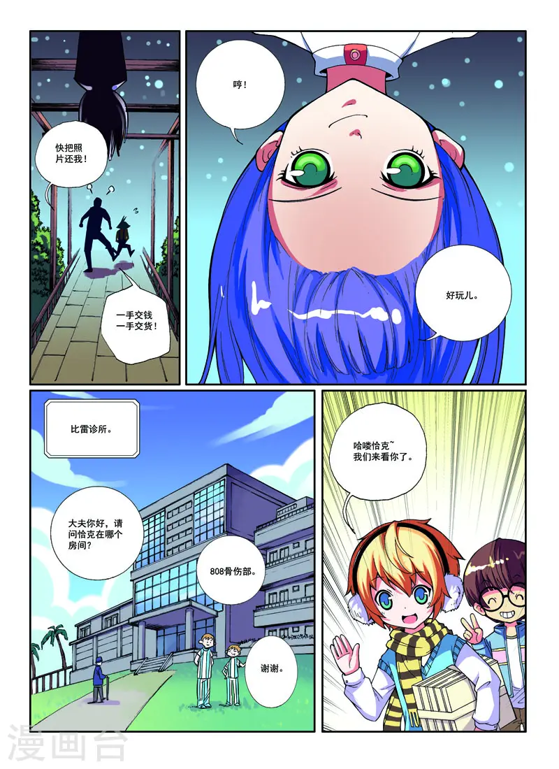 第29话2