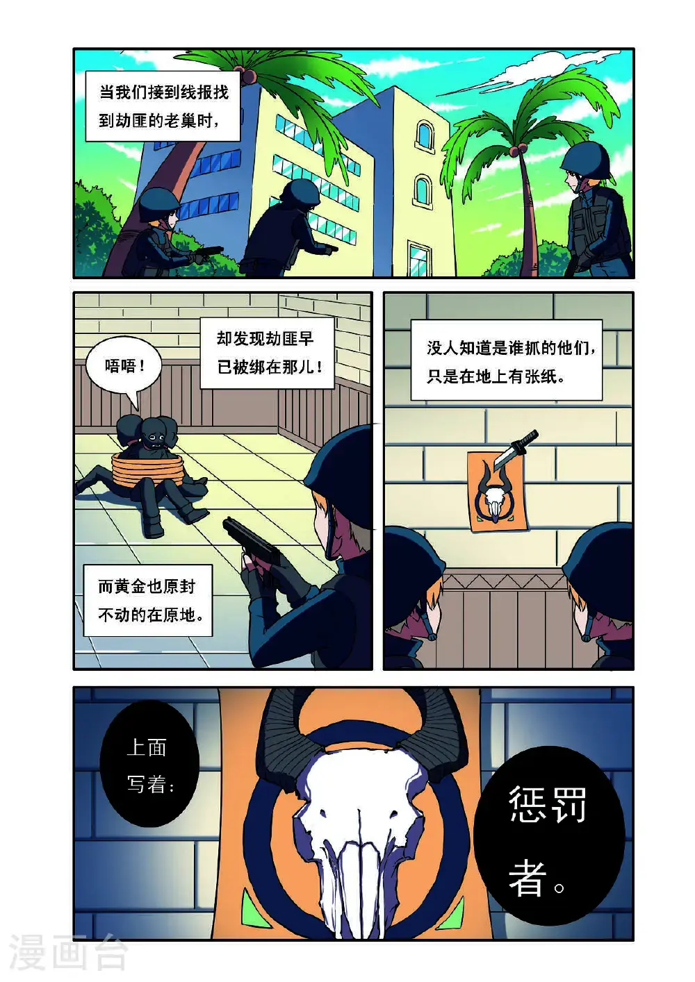 第193话5