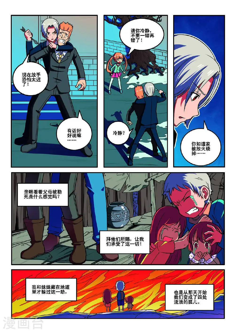 第141话1