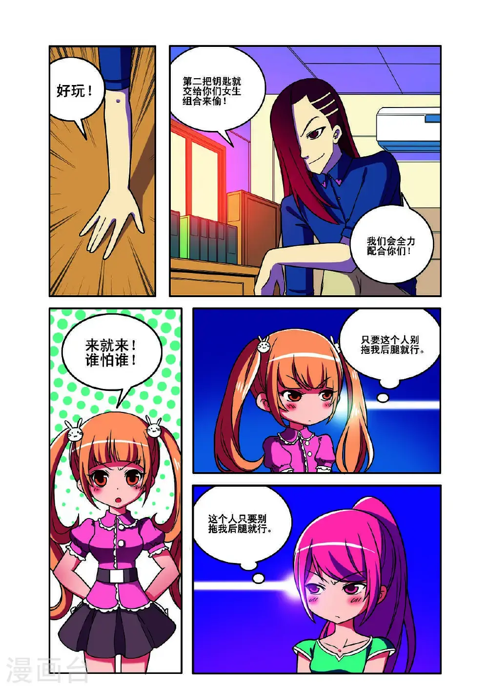 第155话6