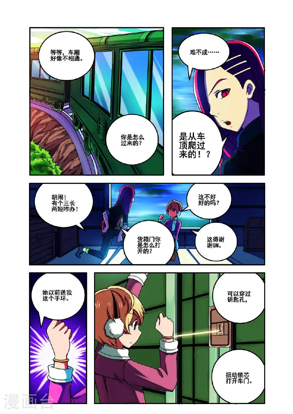 第168话4