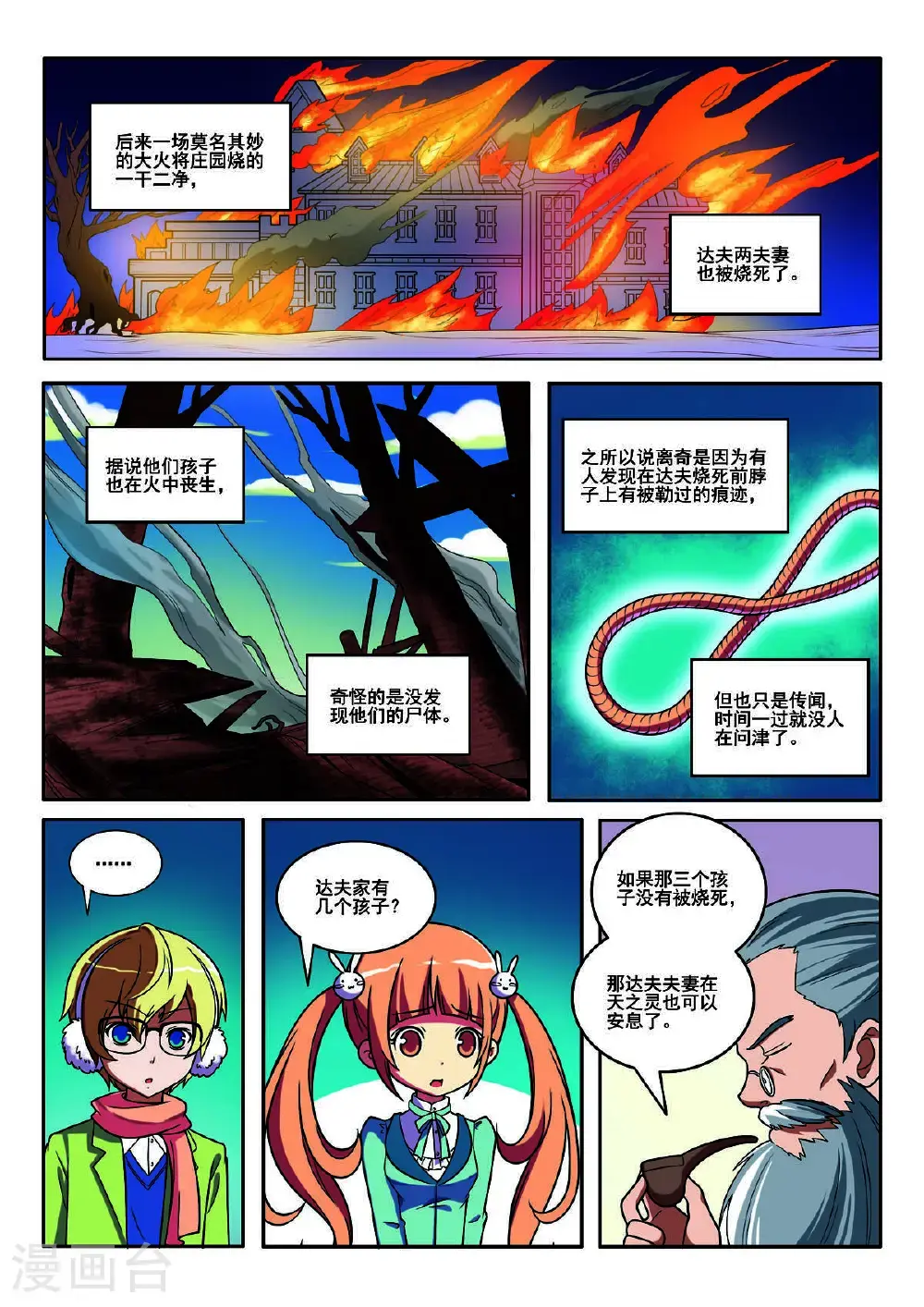 第139话5