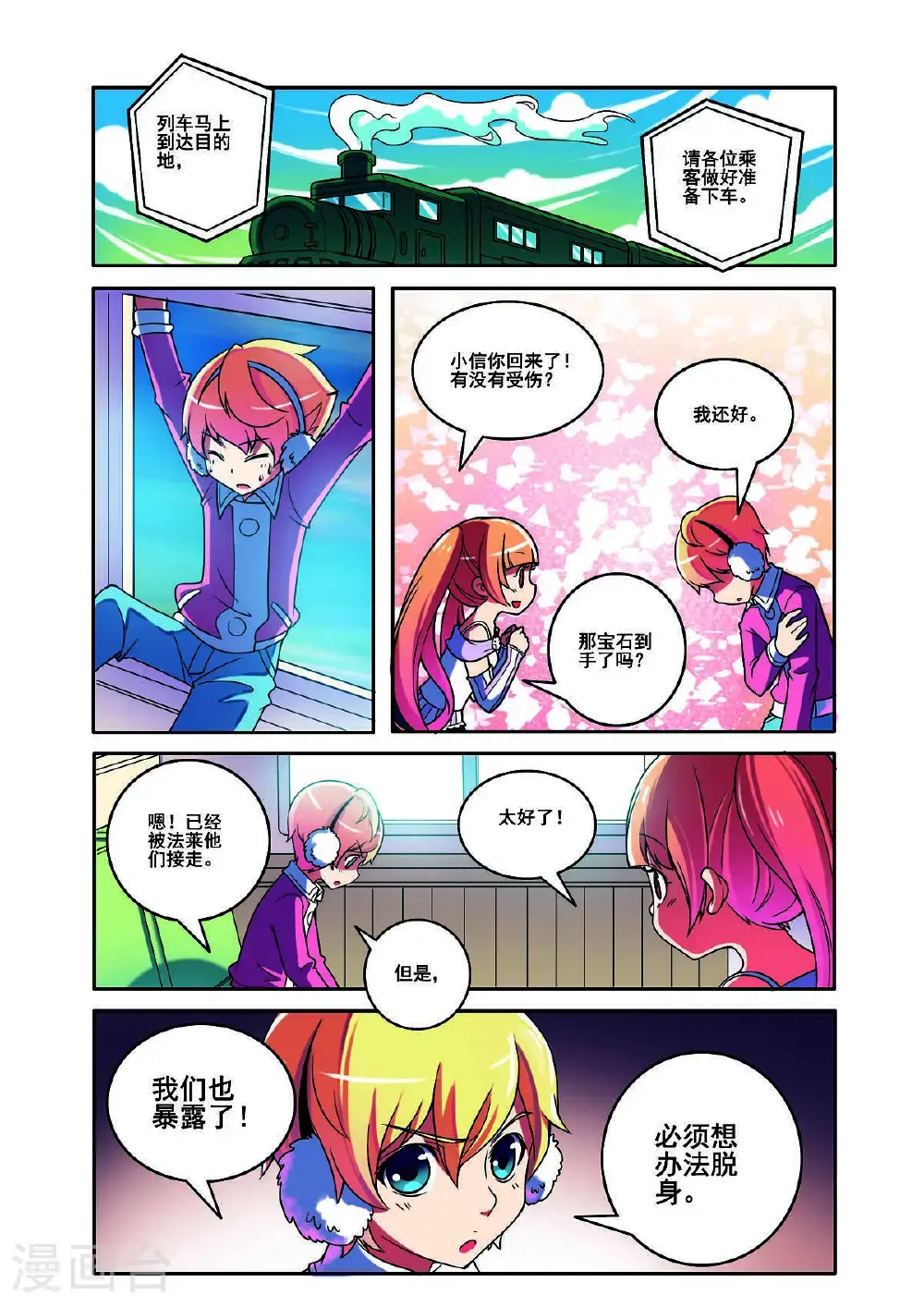 第169话5