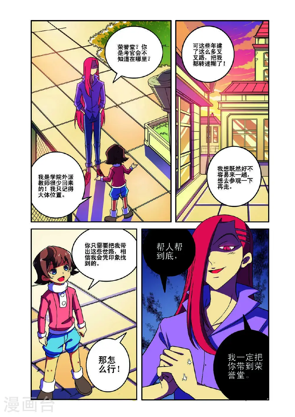 第174话4