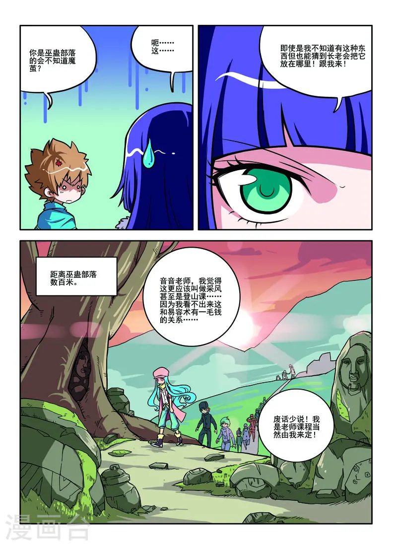 第54话4