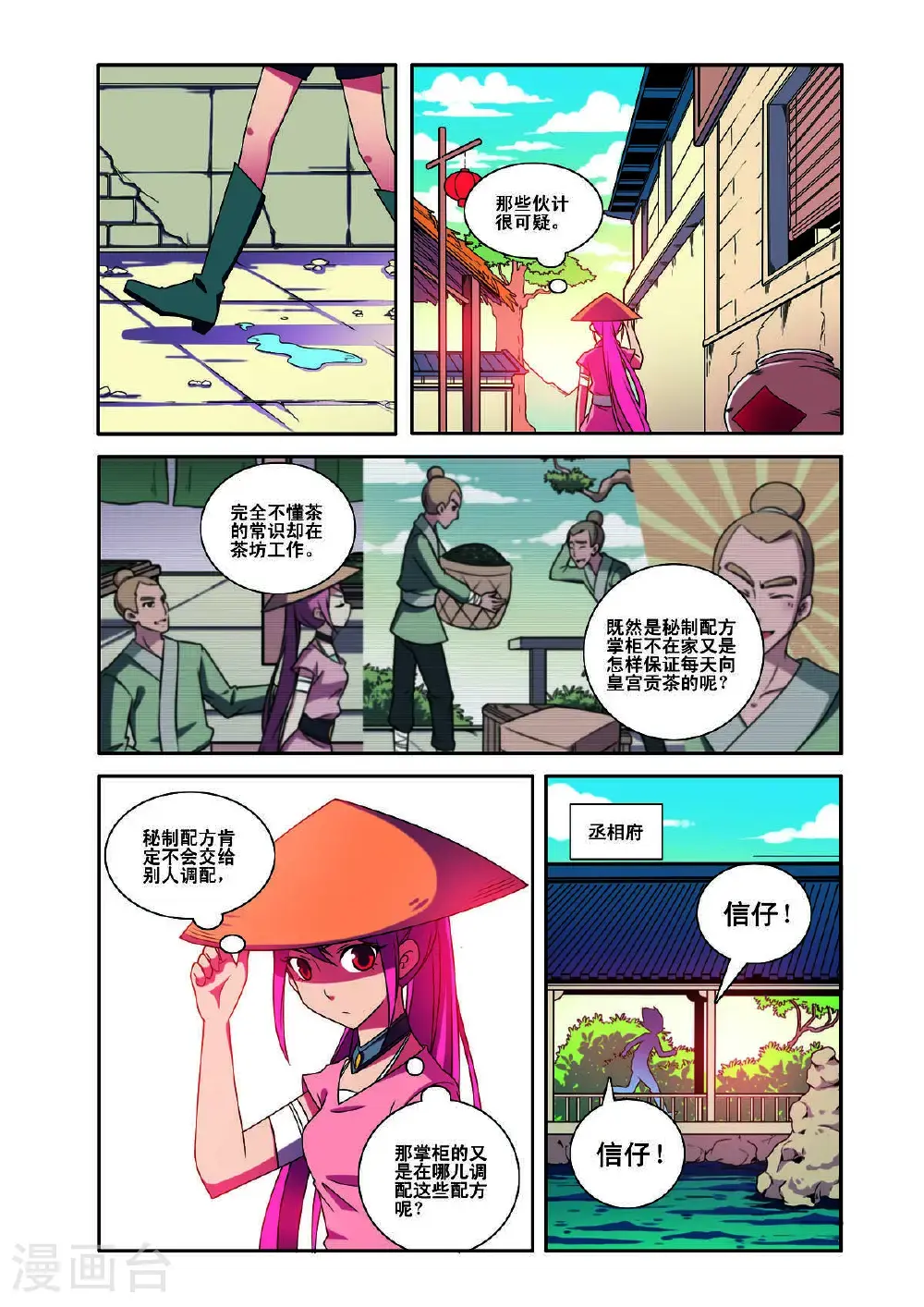第182话4