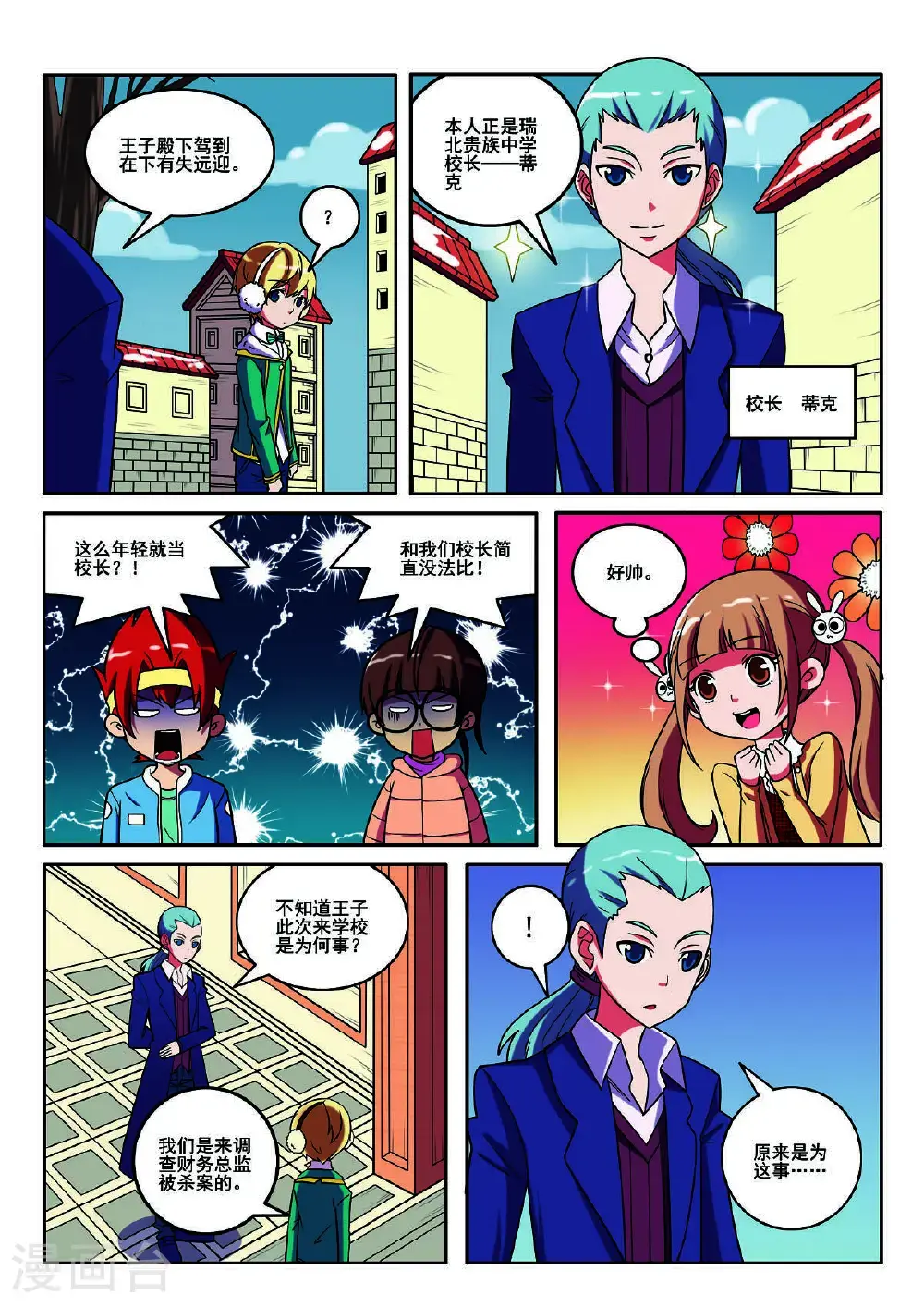 第122话5