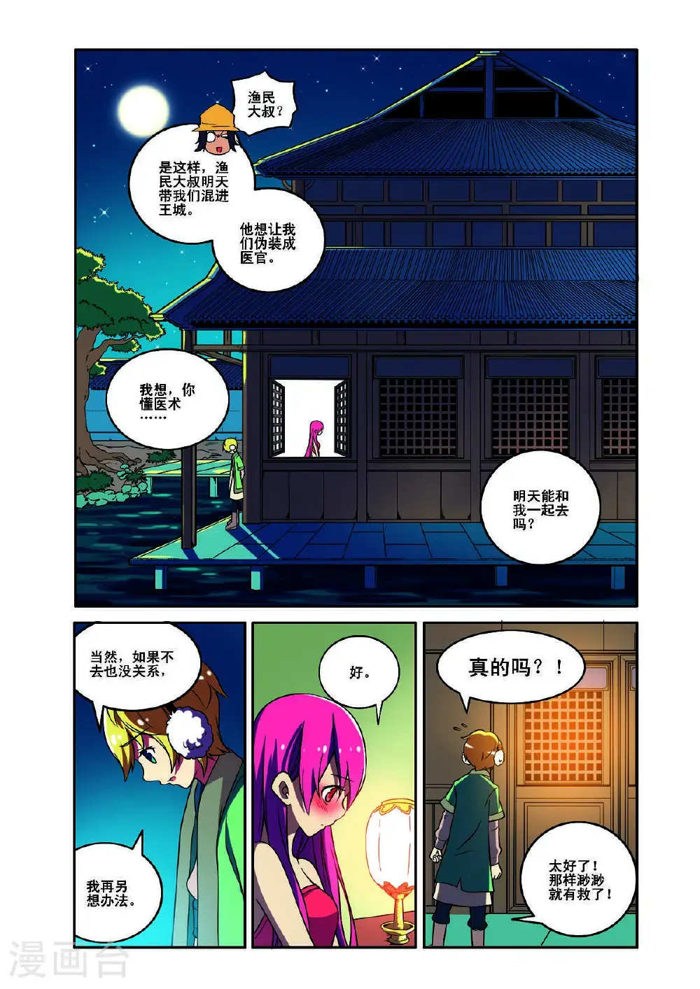 第181话2
