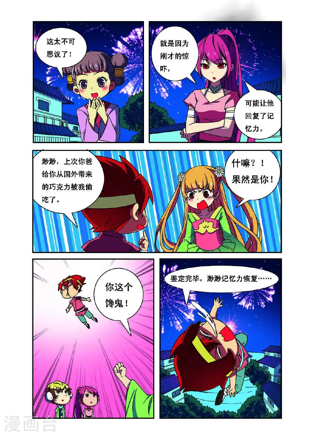 第192话1