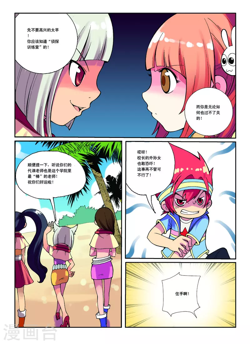 第10话2
