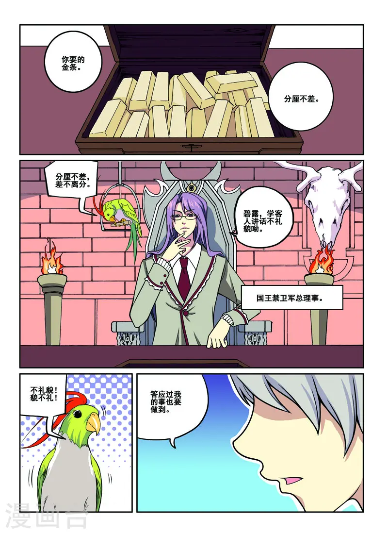 第51话3