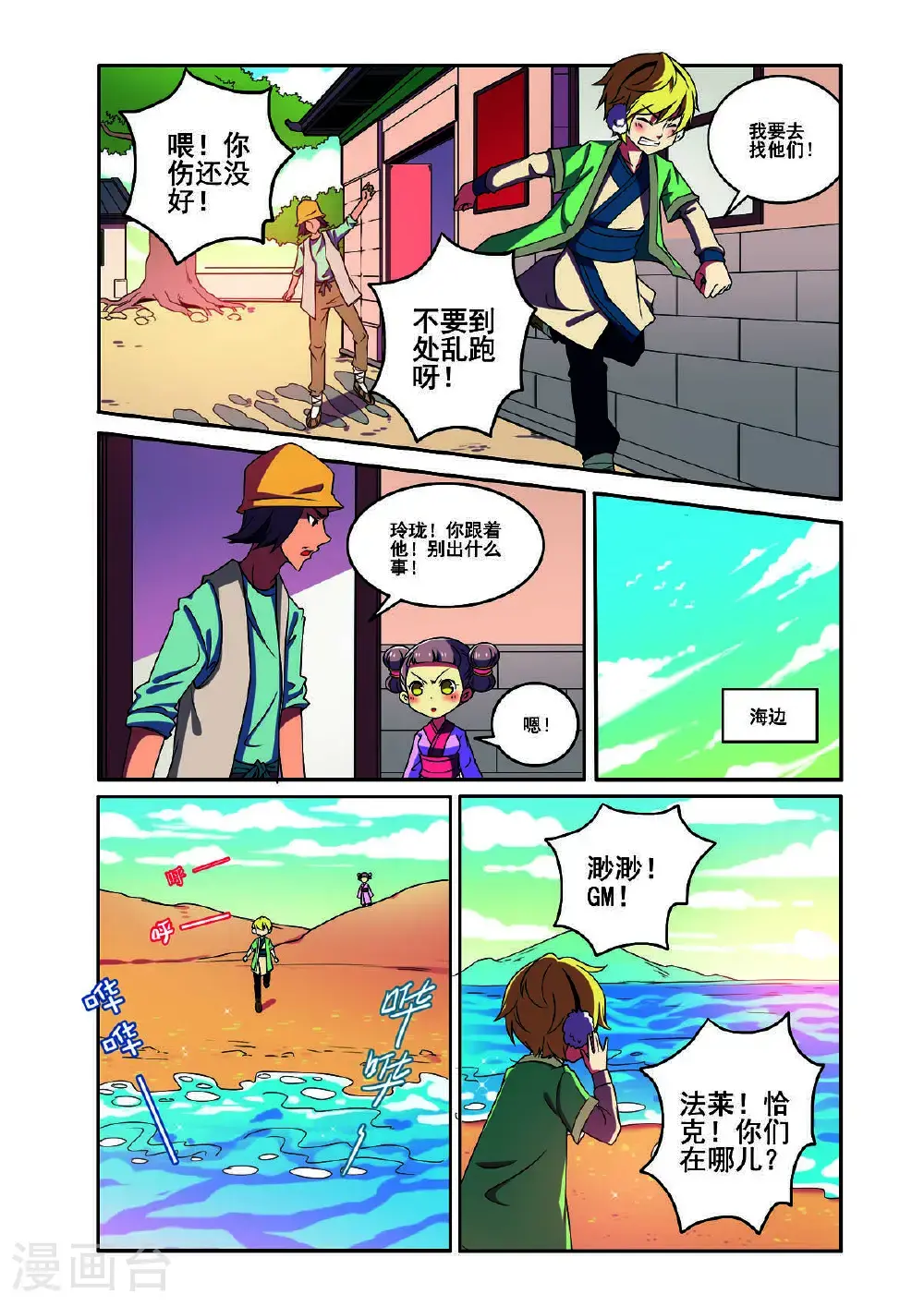 第177话5