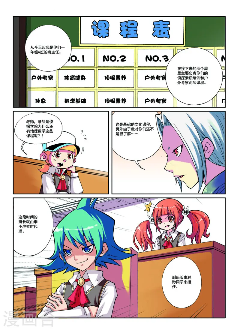 第15话2