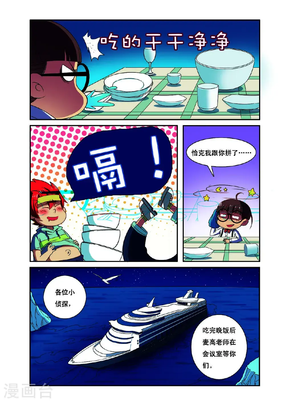 第193话2