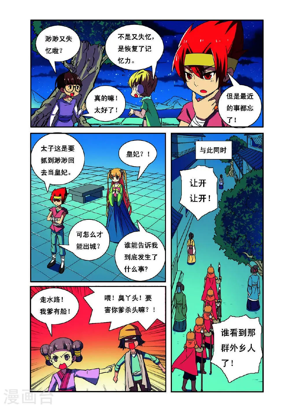 第192话3