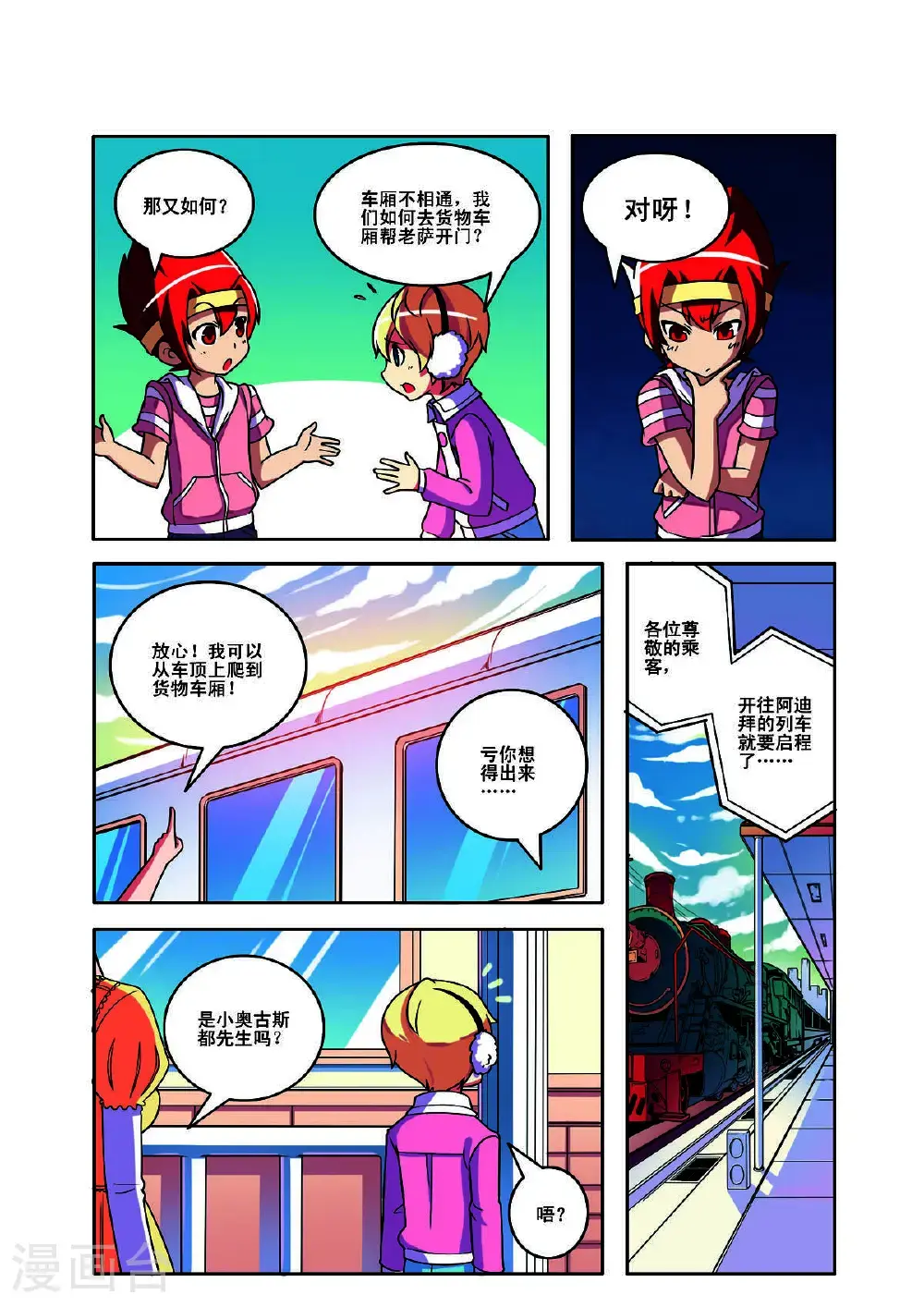 第163话4