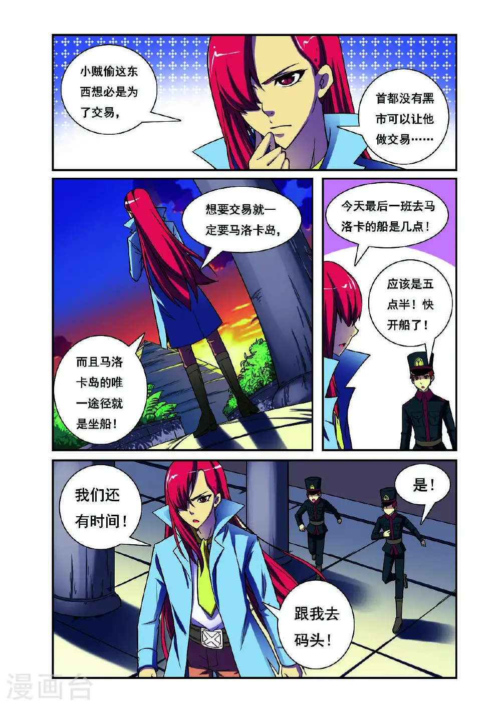 第197话4