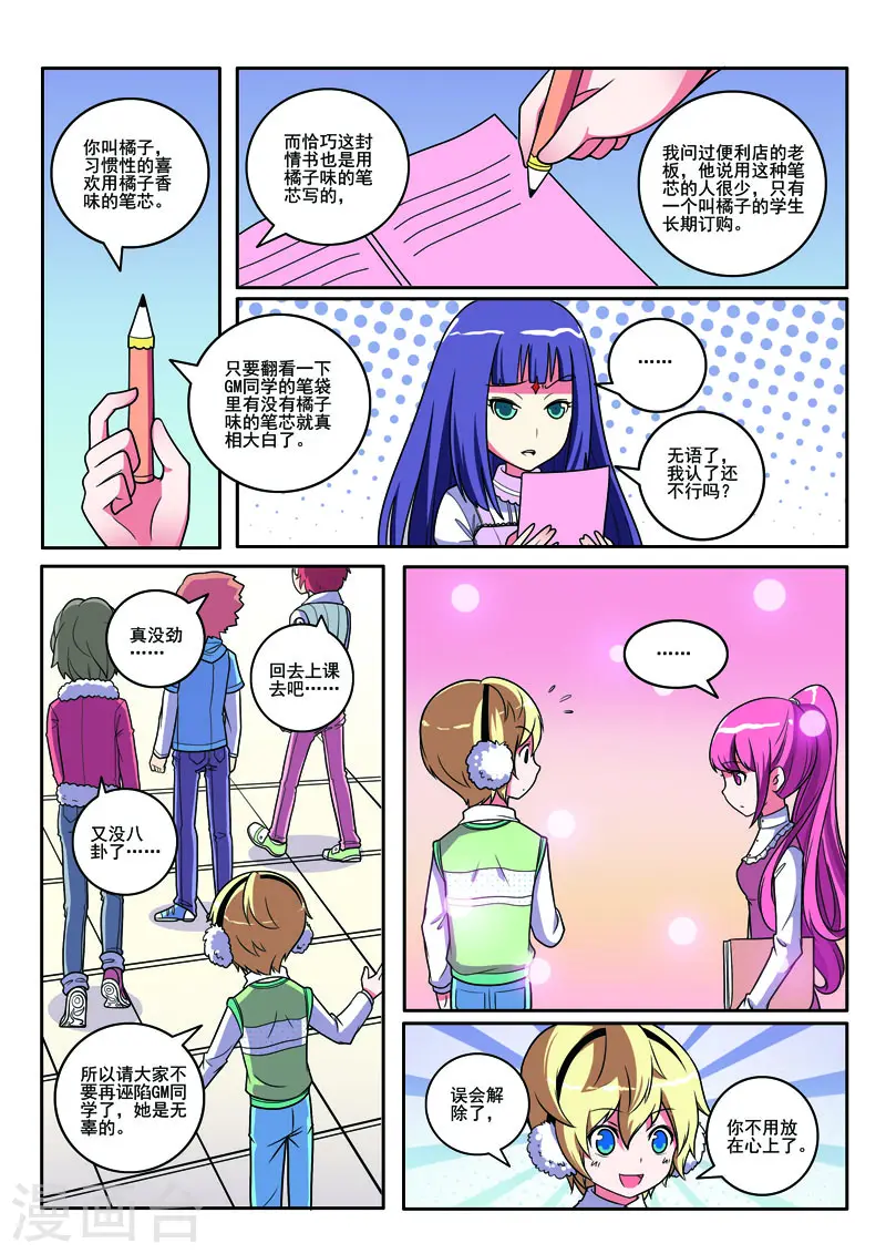 第107话1