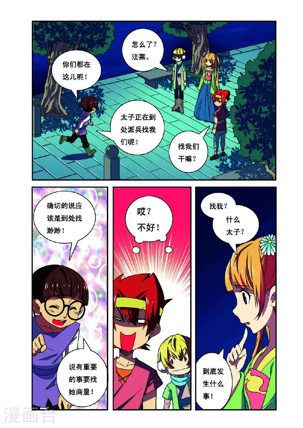 第192话2