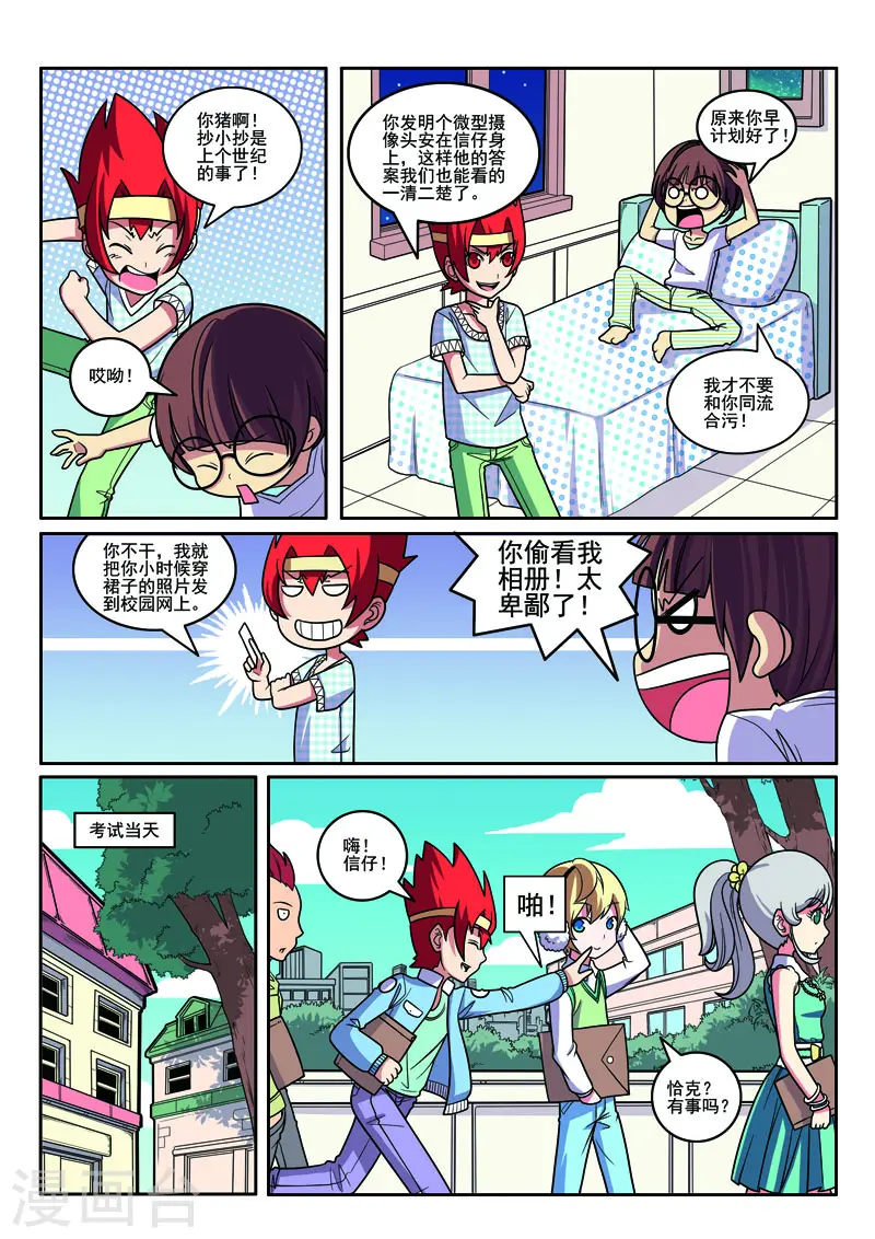 第108话2