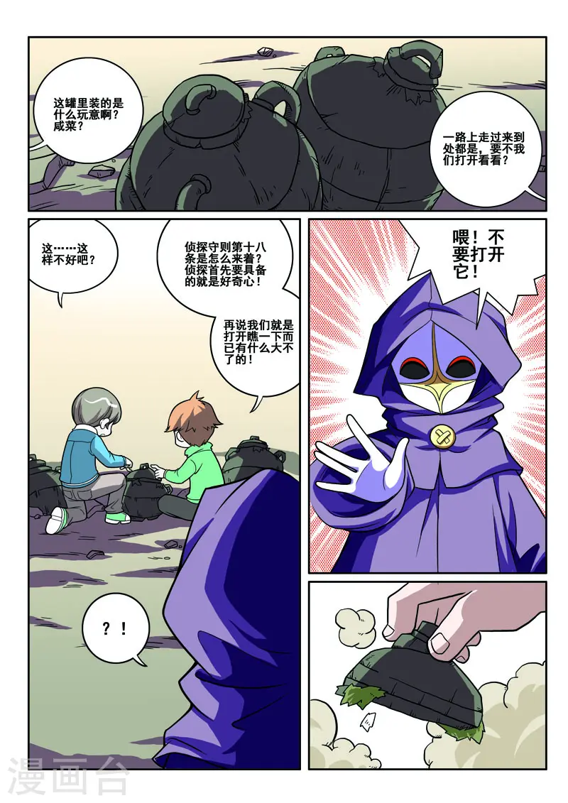 第55话4