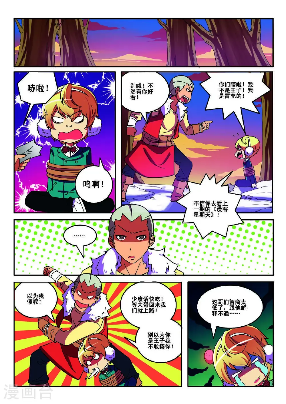 第147话6