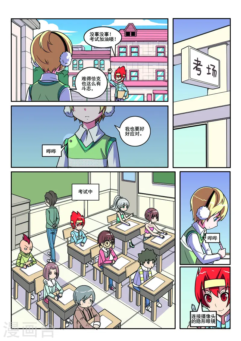 第108话3