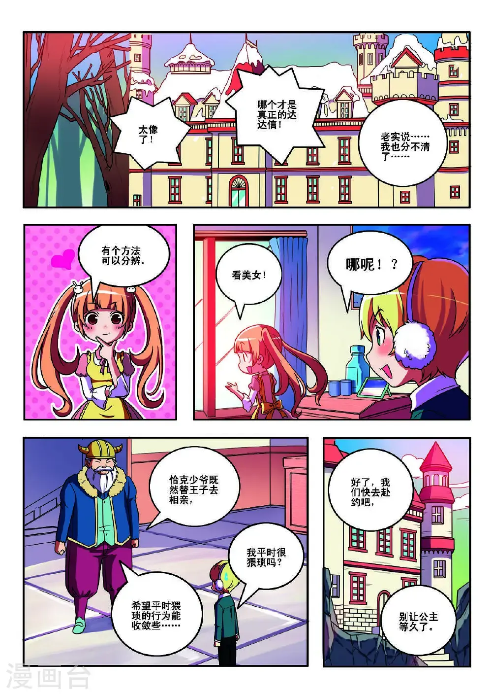 第144话6