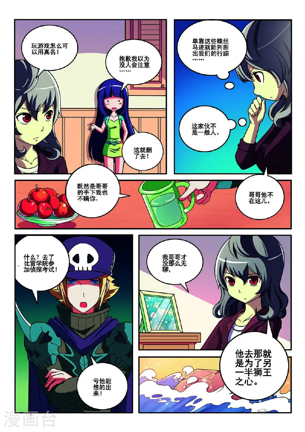 第142话4