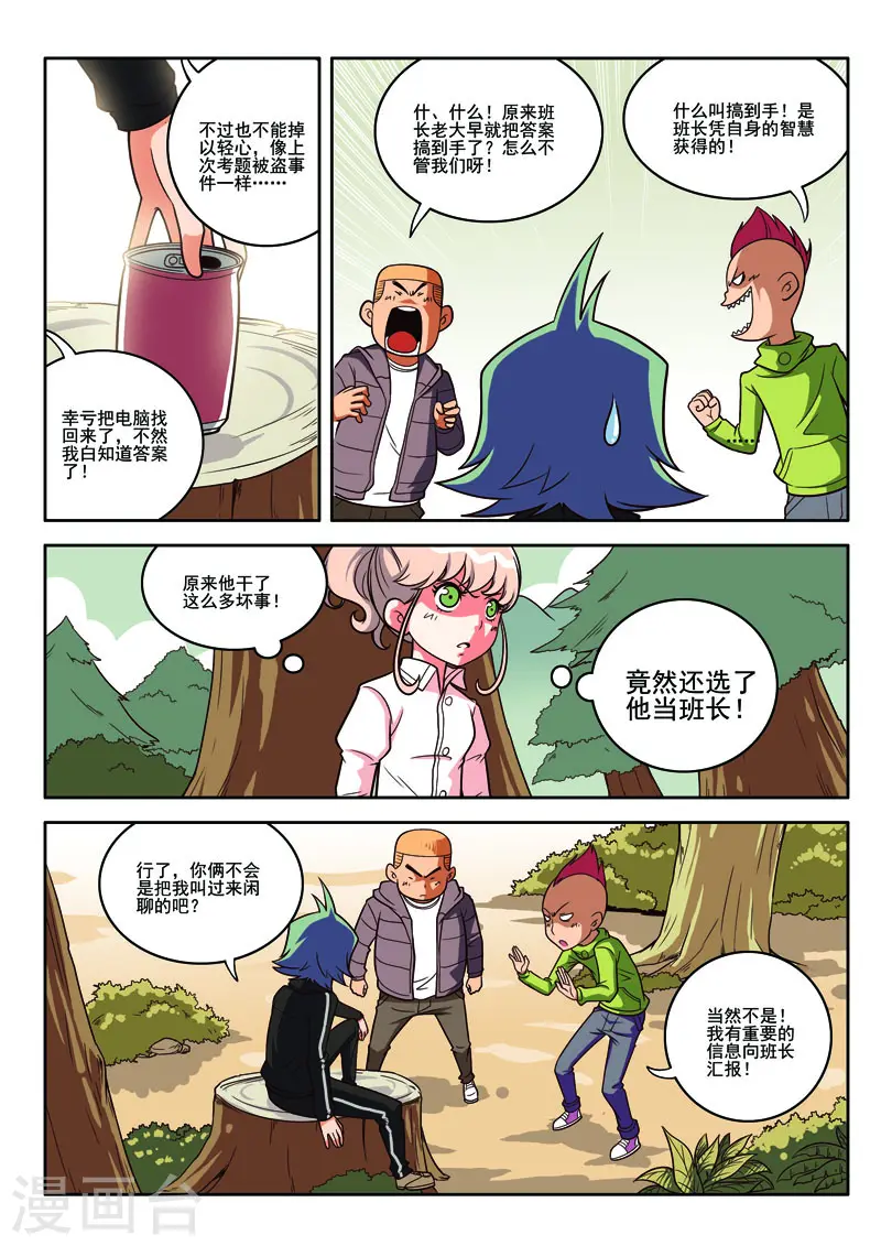 第76话4