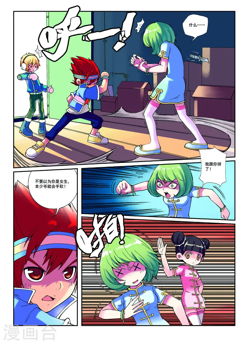 第6话1