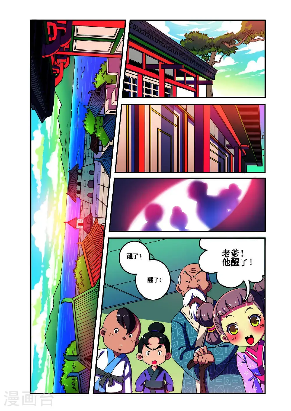 第177话2