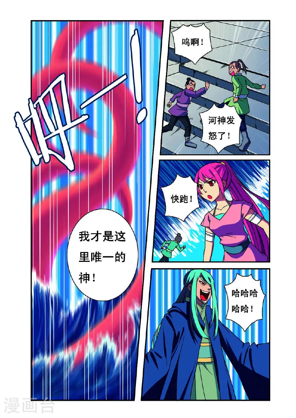 第190话3