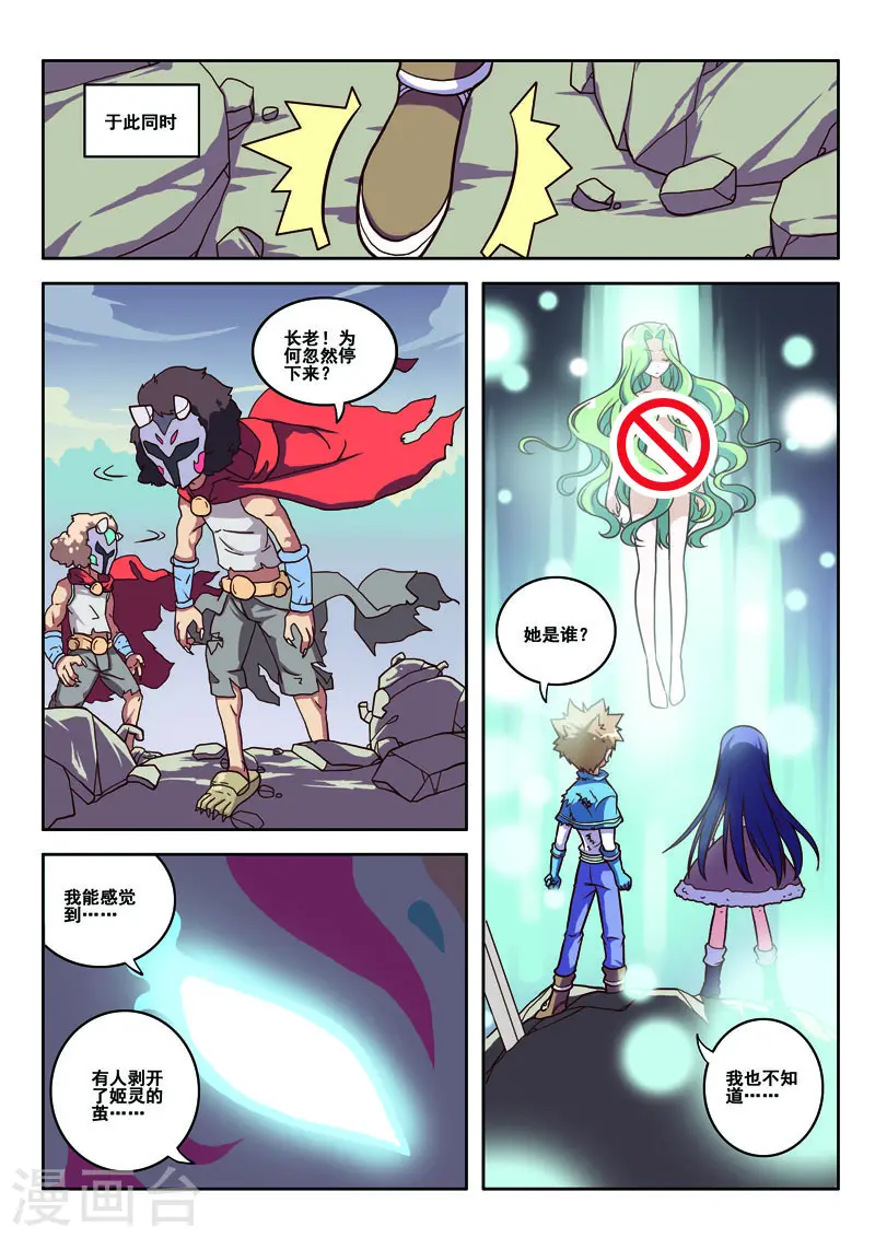 第65话3