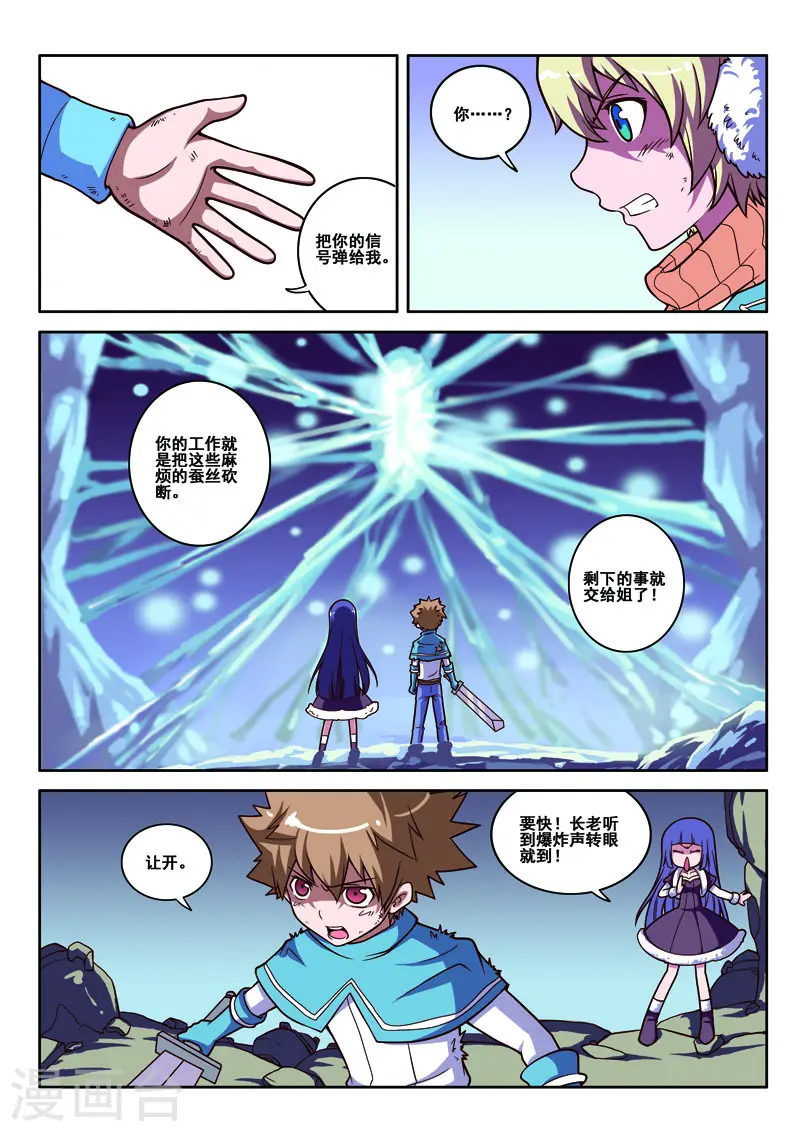 第64话7