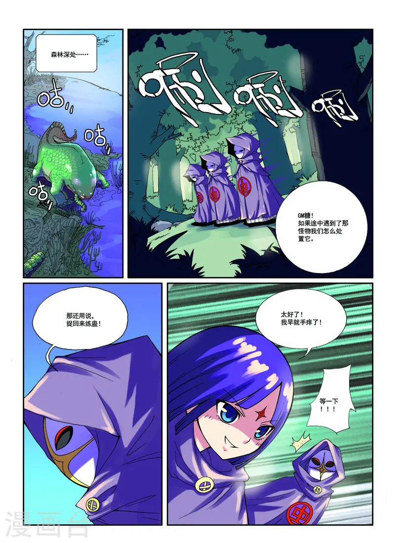 第17话4