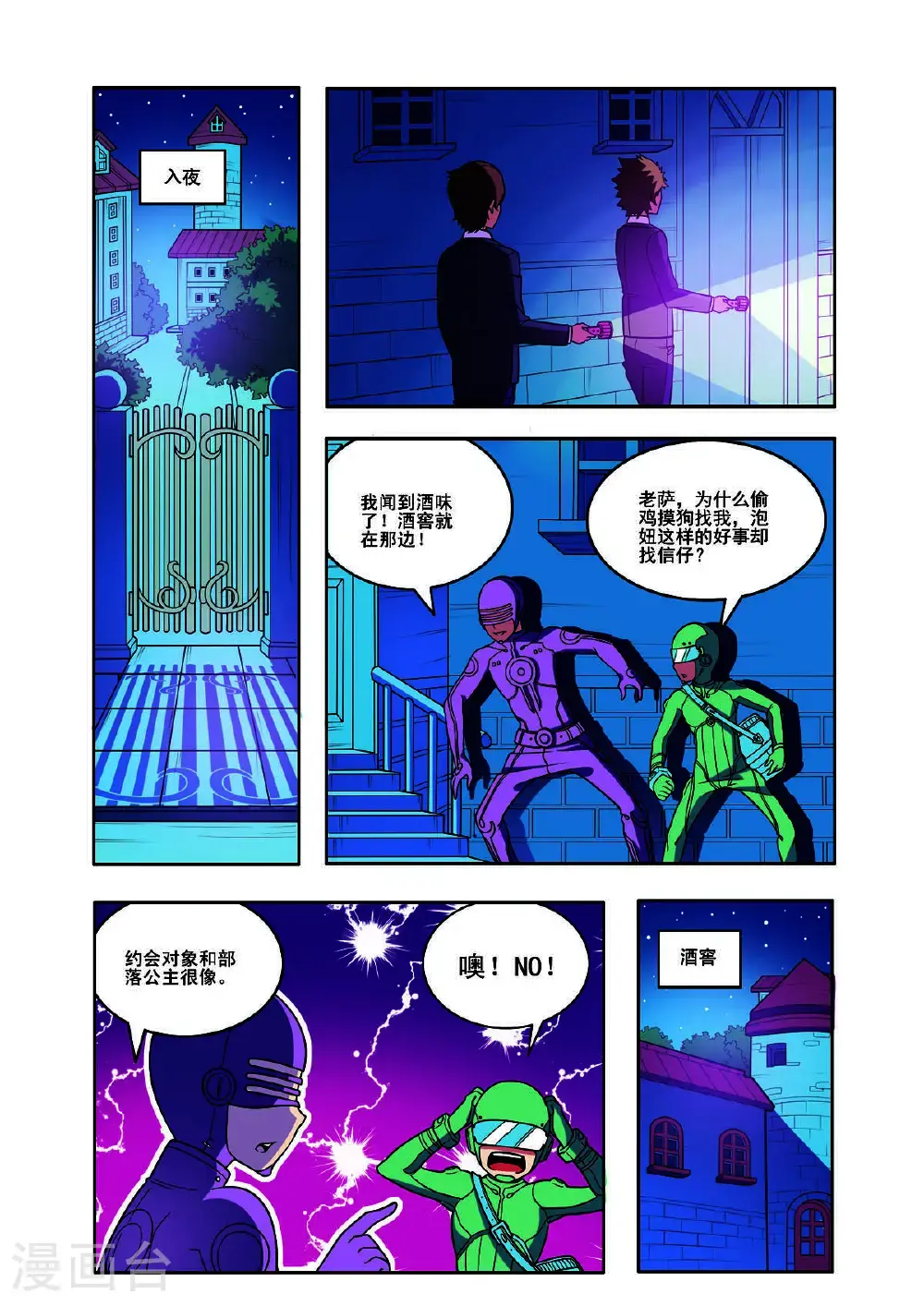 第155话2