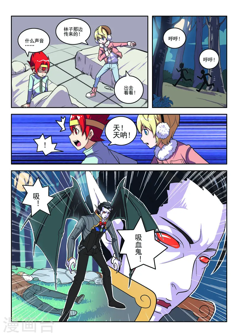 第101话5