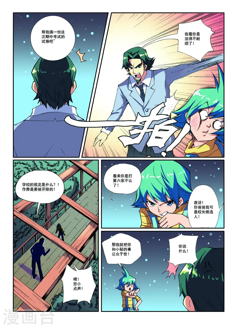第29话0