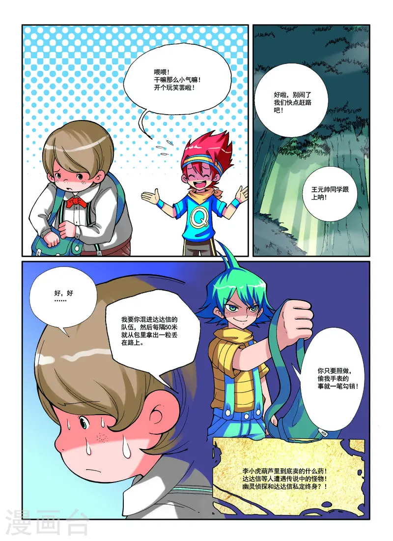 第18话5