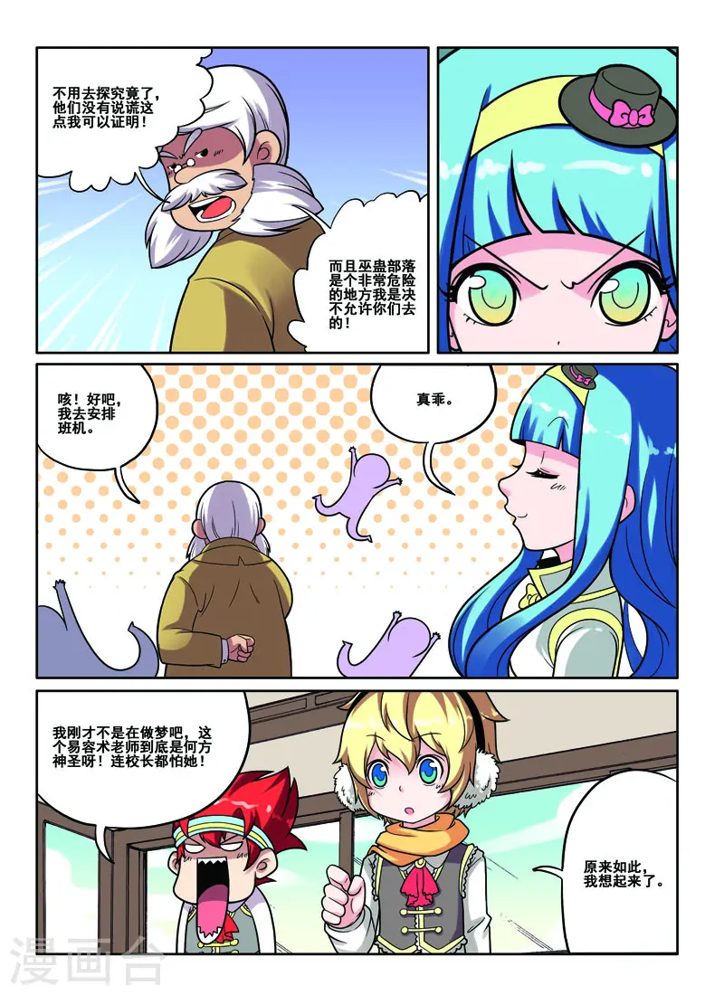 第46话7