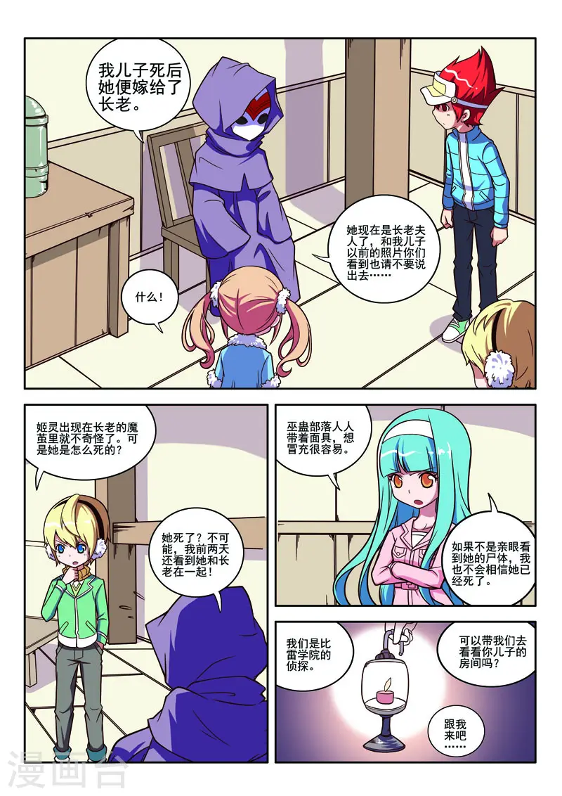 第79话4