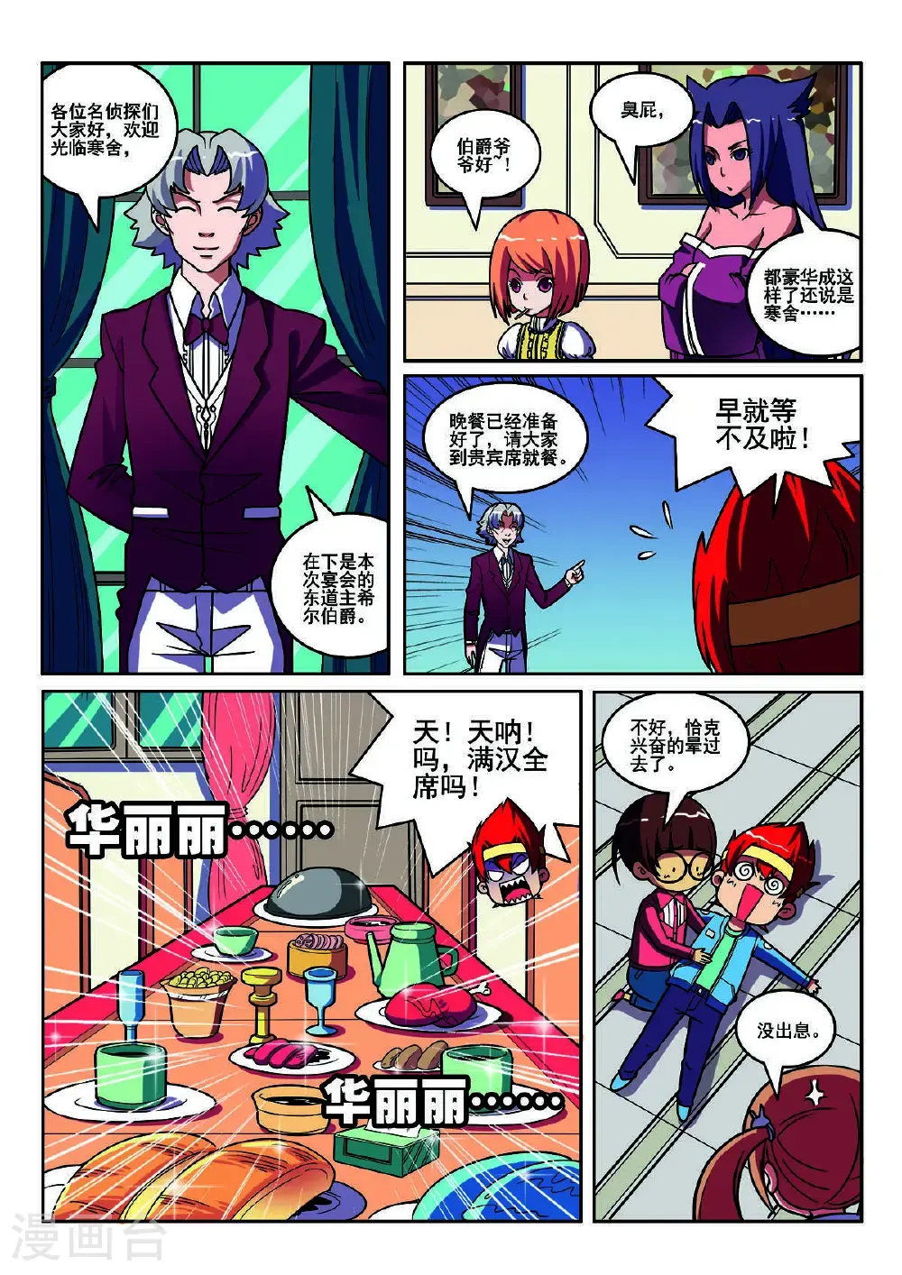 第115话2