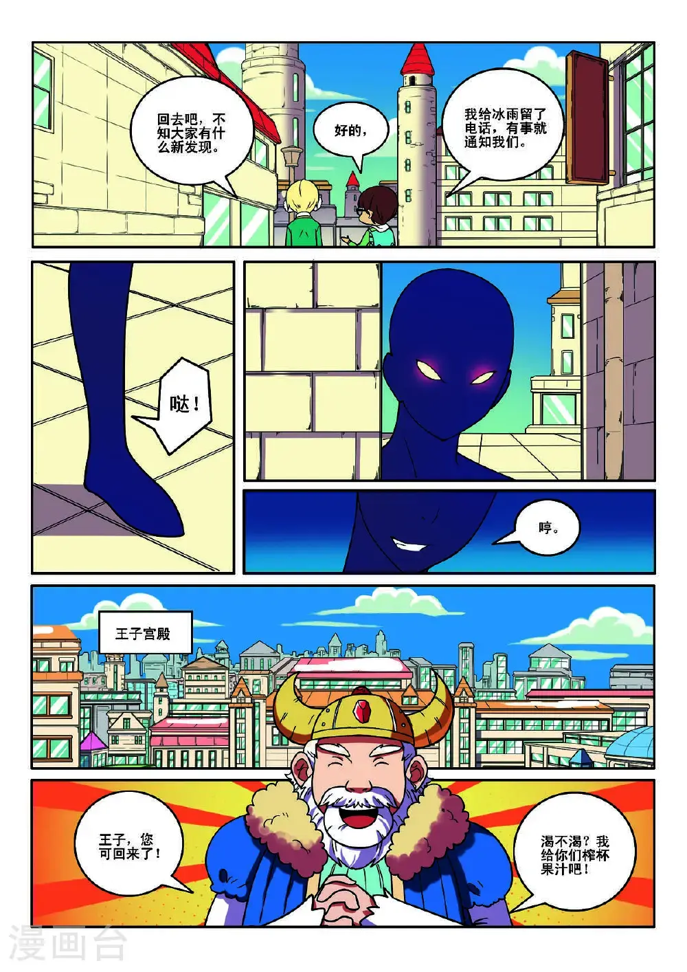 第135话1