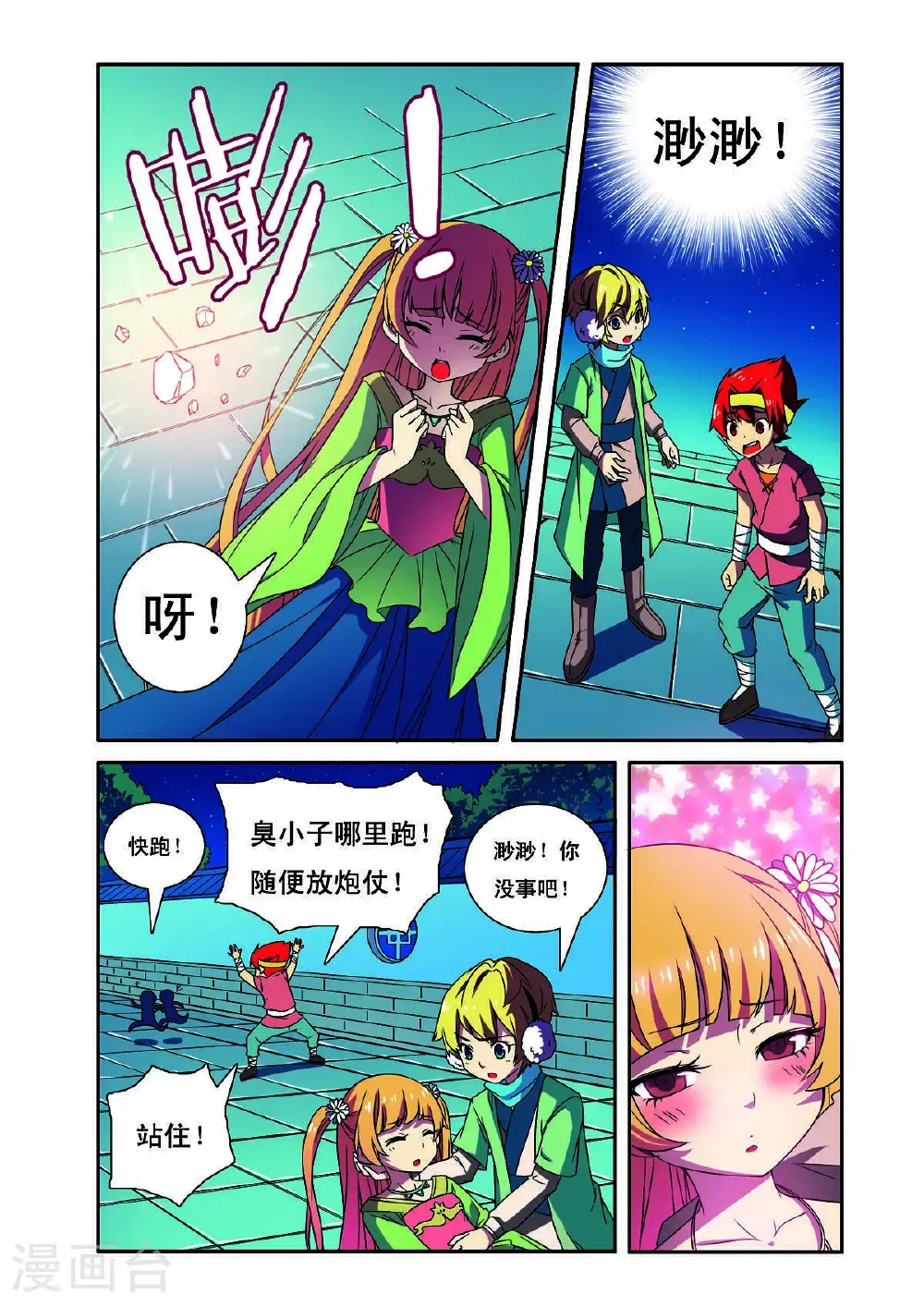 第191话6