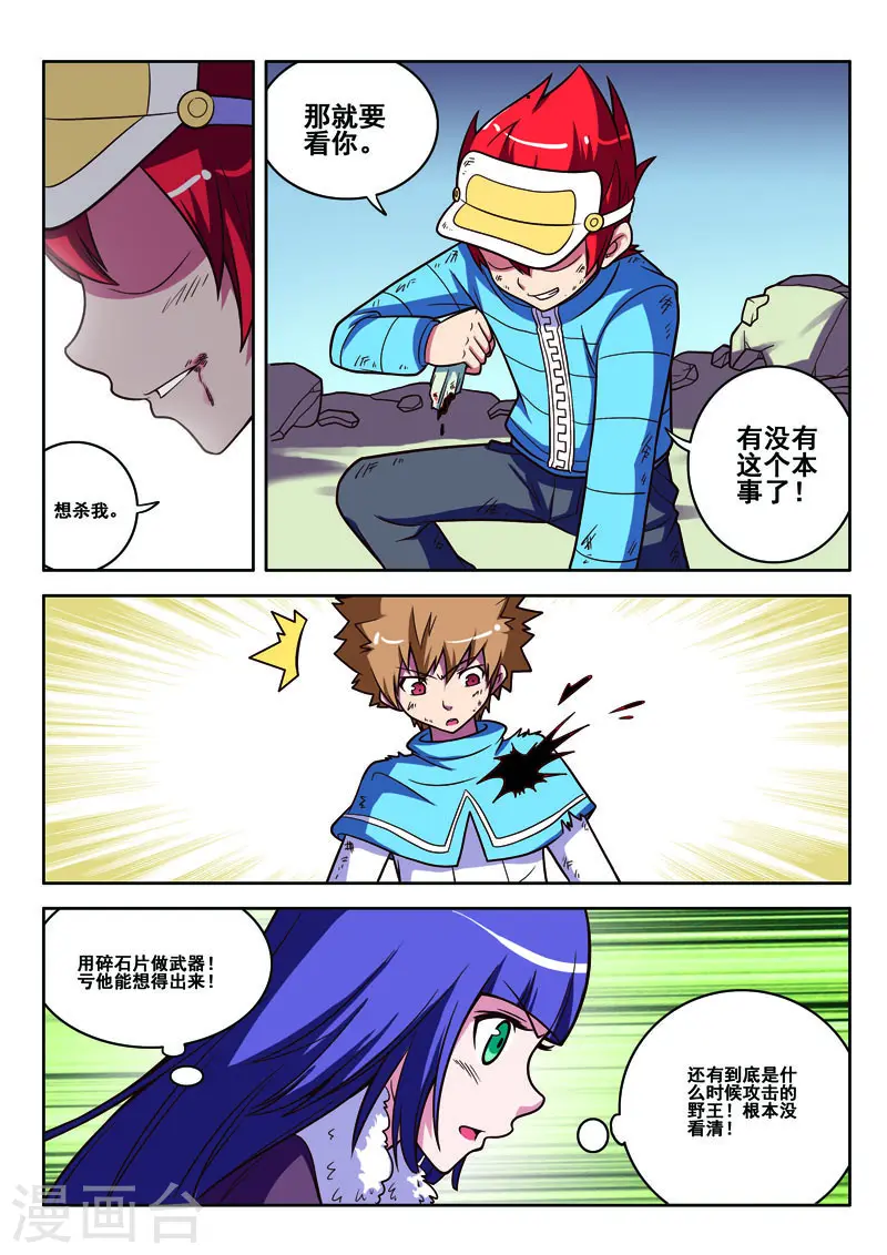 第67话2