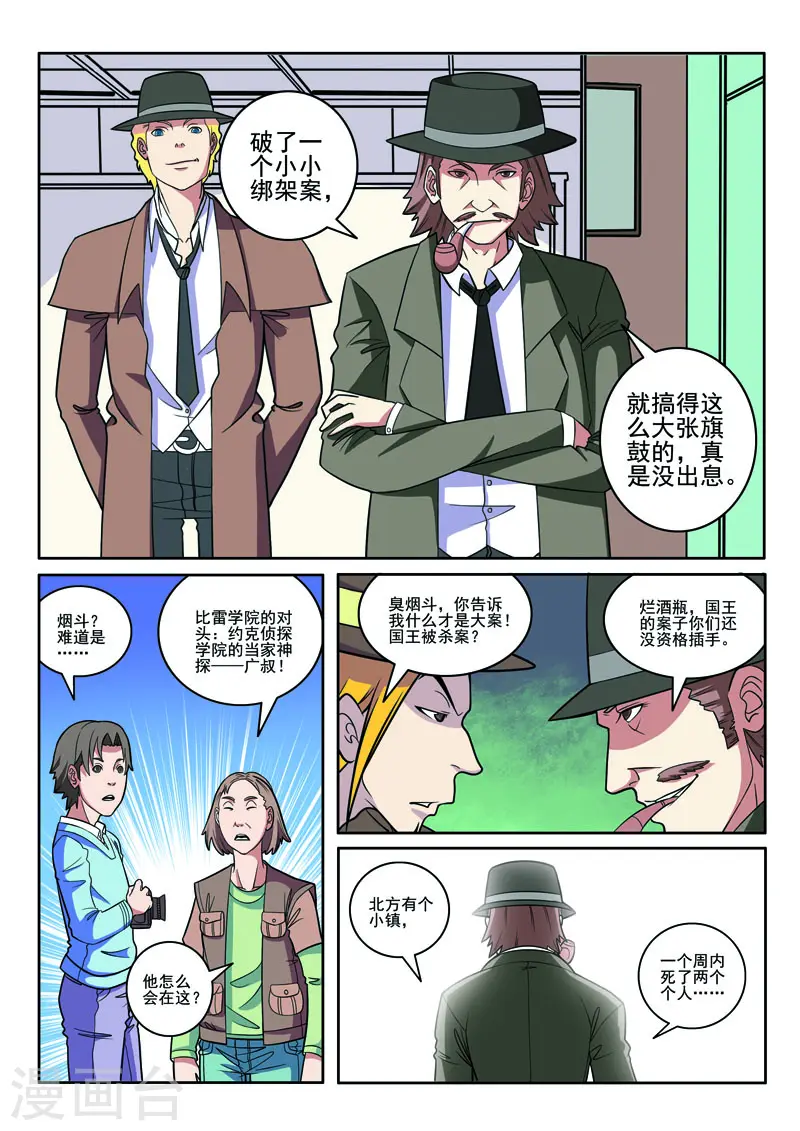 第99话4