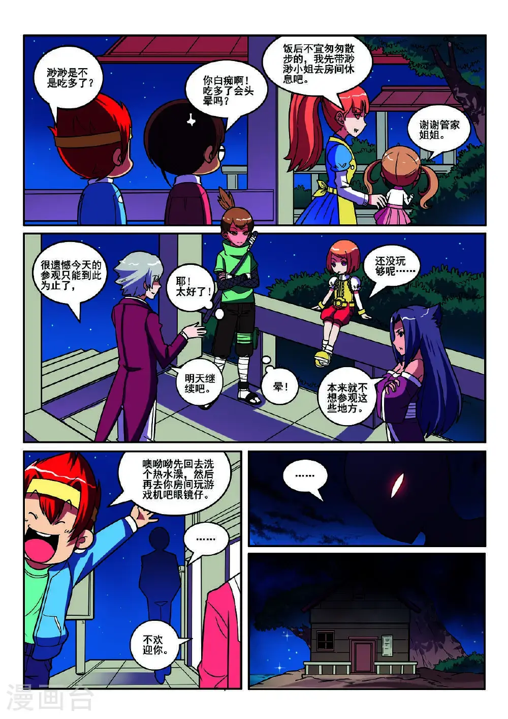 第115话5