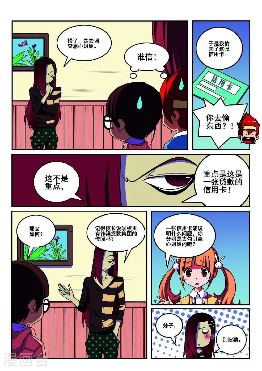 第126话3